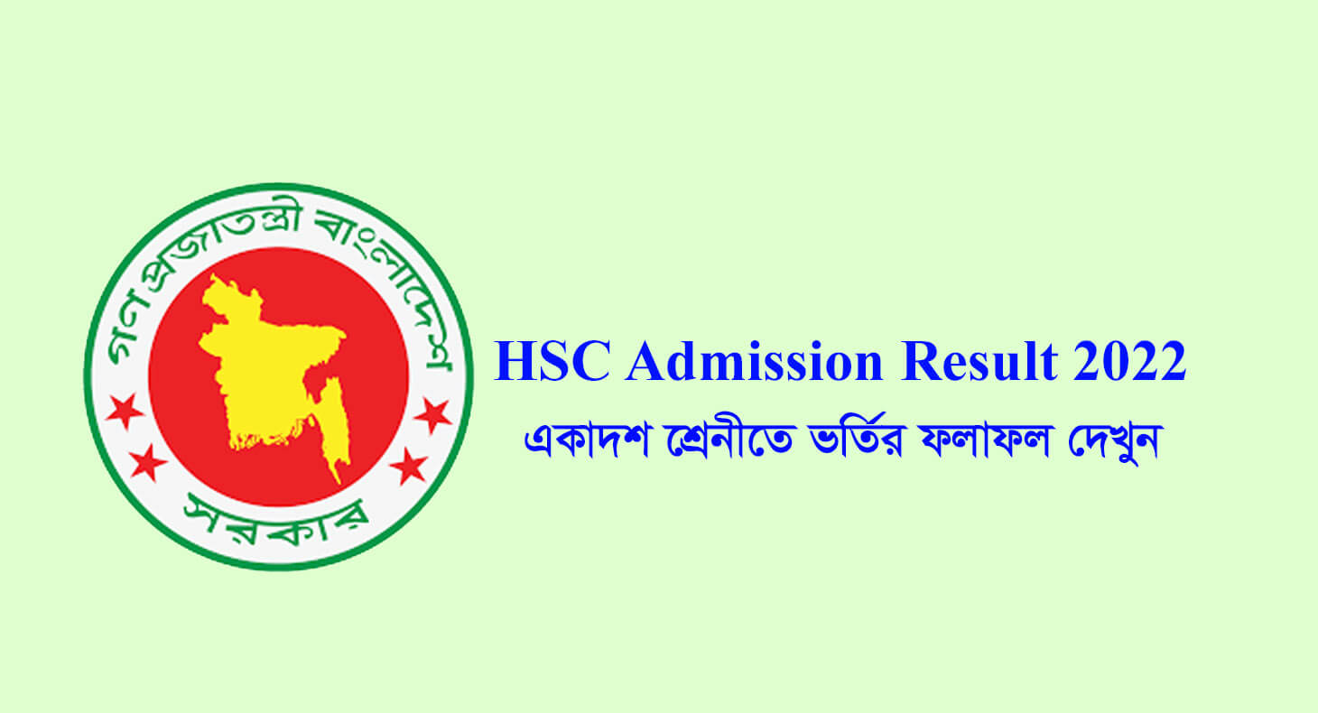 HSC Admission Result 2023